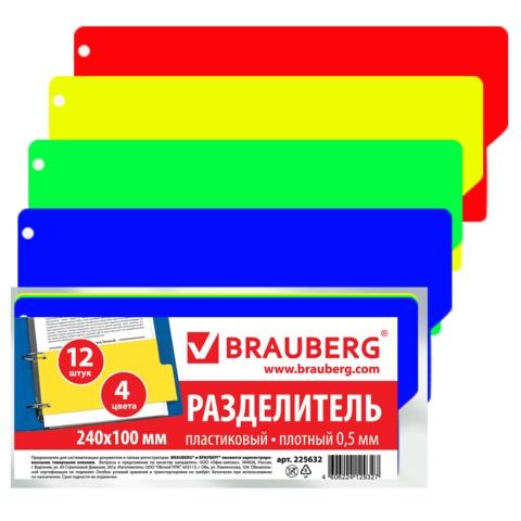 ����������� ����������� BRAUBERG , 105�240 ��, 12 ������, ��� ����������, �������, ������*